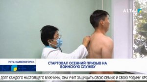 Стартовал осенний призыв на воинскую службу