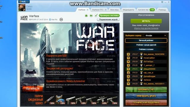 Патписка на канал и стим аккаунт в варфейсе ваш всем удачи смотреть онлайн