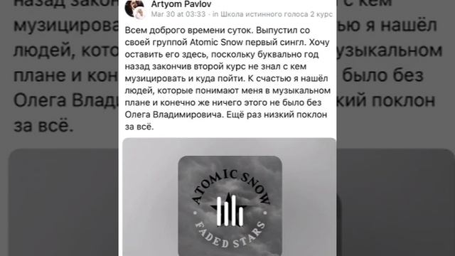 Артем 3 группа