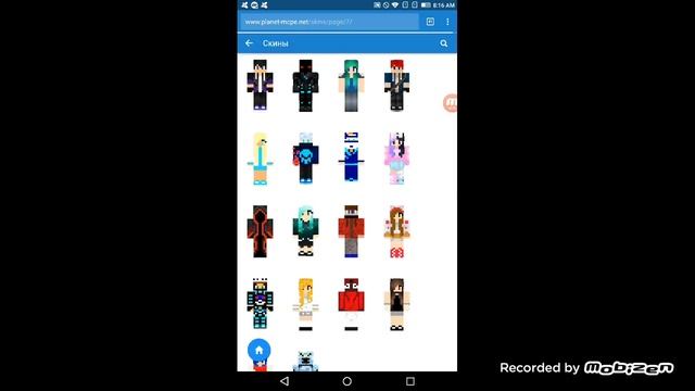 Как установить свой скин на майнкрафт пе смотреть онлайн