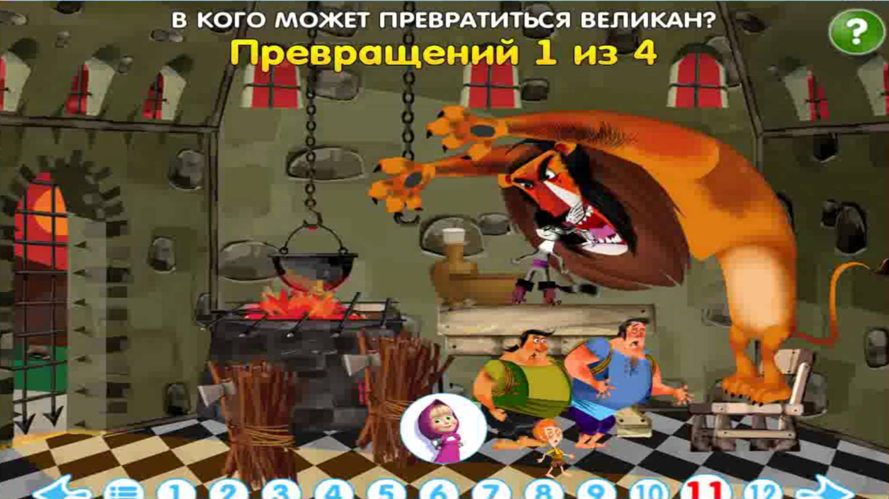 Машины сказки: «Мальчик-с-пальчик» смотреть онлайн