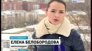 Россия1 Вести Урал  События недели 28 02 16 10 20 1