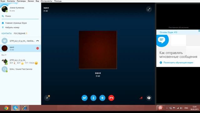 Разговор по скайпу "Приколы" смотреть онлайн