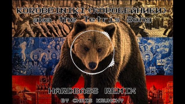 Korobeiniki (Коробейники) Hardbass Remix