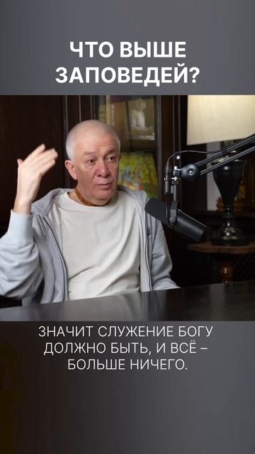 Что выше заповедей? – А.Хакимов. смотреть онлайн