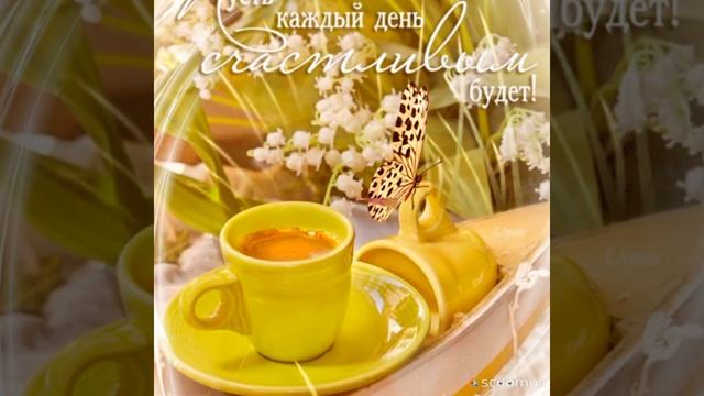 Хорошего воскресного дня🌈😊 смотреть онлайн