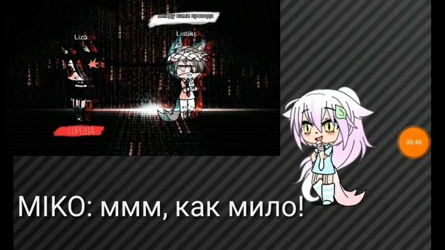 Реакция на шипы от подписчиков!♡)))~[Gacha Life] смотреть онлайн