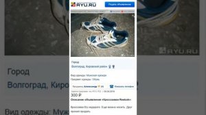 Русский Приколы! 《Продам кроссовки Reebok 》