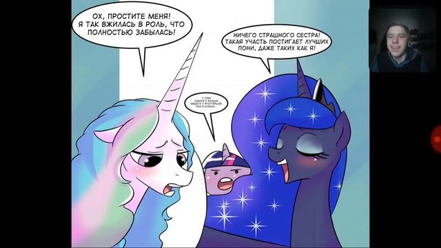 Реакция/Мини-комикс/Тронная комната смотреть онлайн