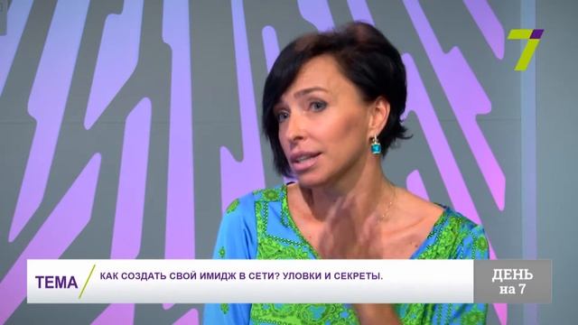 Как создать свой имидж в сети? Уловки и секреты смотреть онлайн