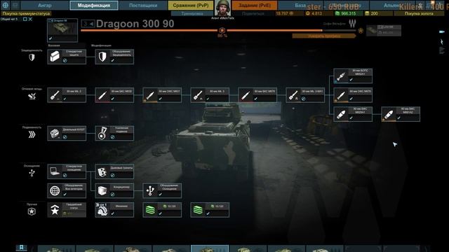 Armored Warfare #13 Продолжение прокачки 3-4 уровня и покупка следующего! (Part 1) смотреть онлайн