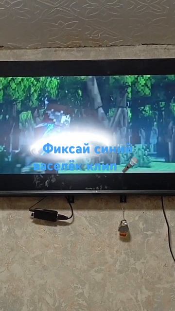 Фиксай синий Василёк клип песня смотреть онлайн