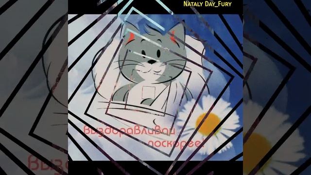 Не болей, с неба-неба-неба лей дождь смотреть онлайн