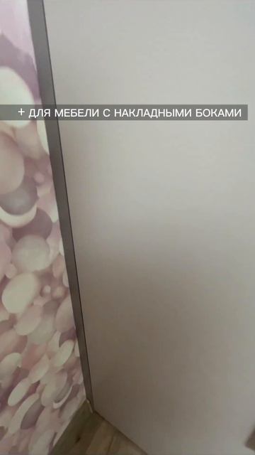 Мебель + плинтус | Как состыковать смотреть онлайн