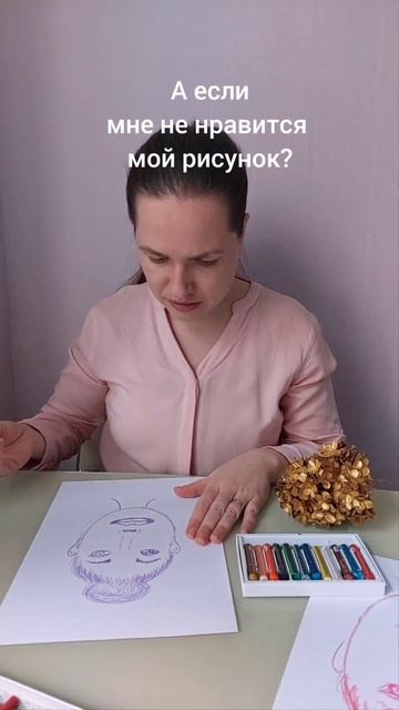 Хочется отметить, что в арт-терапии рисунки никогда не оцениваются. продолжение в комментарии👇 смотреть онлайн