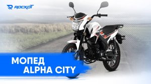 ROCKOT ALPHA CITY M-12: обзор на обновлённую модель мопеда!