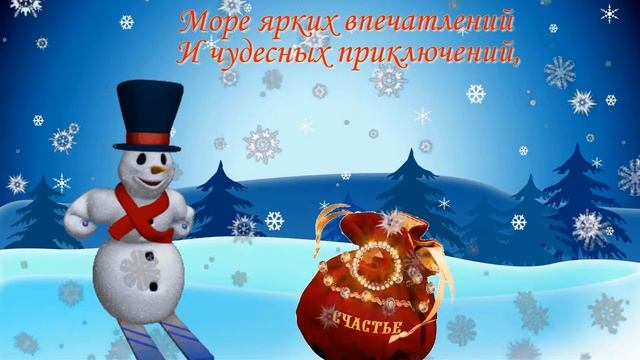 С Новым Годом 2020! смотреть онлайн