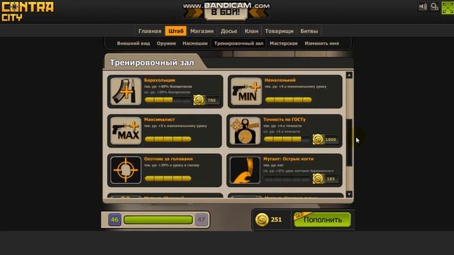 Продаю свой аккаунт КОНТРА СИТИ!!!