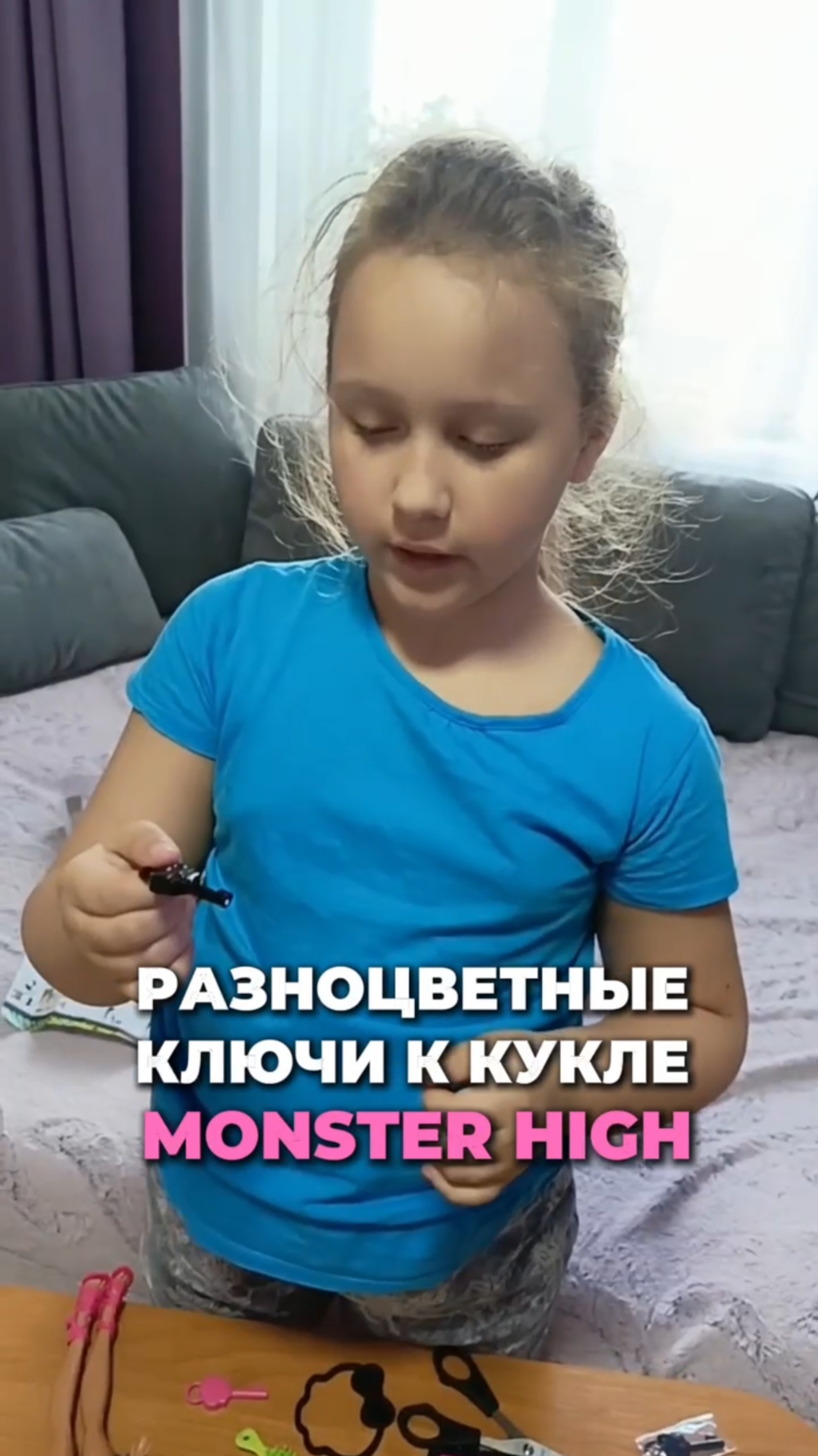 Разноцветные ключи к куле Monster High смотреть онлайн