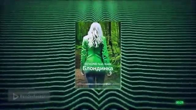 INFAUND feat. koda - Блондинка (Премьера трека 2023) смотреть онлайн