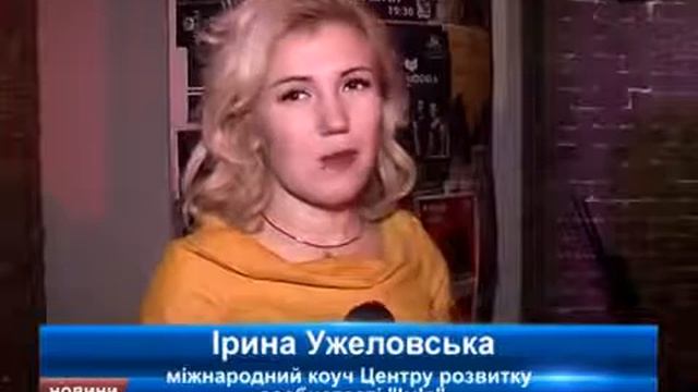 Ирина Ужеловская - Моновистава як бути щасливим