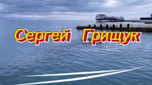 Сергей Грищук, красивая инструментальная музыка