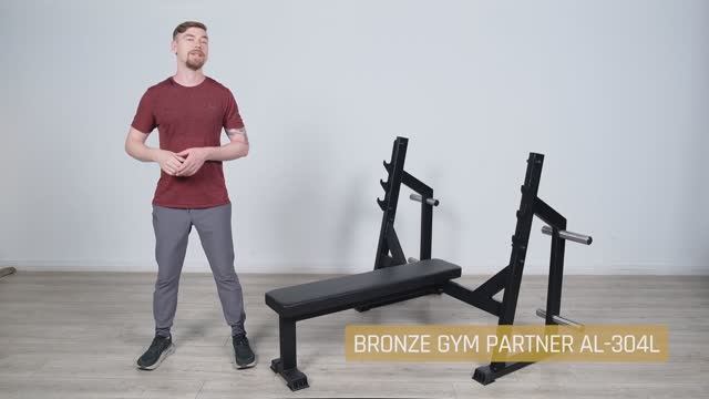 ОБЗОР BRONZE GYM PARTNER AL-304L