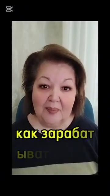 Как зарабатывать в Тик ток #работа #удалёнка #деньги #о? смотреть онлайн