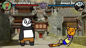 ЛЕОПОЛЬД против КУНГ-ФУ ПАНДЫ