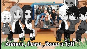~|•° Реакция « Tiny bunny» на Т/И (1Ч.) °•|~