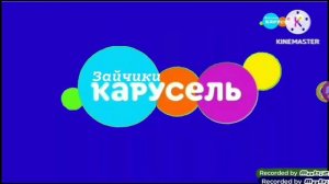 Уход на Профилактику (Карусель Зайчики,19.05.2023, Записано в 05:00)