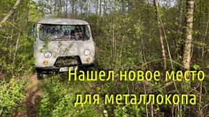 Металлокоп 2025. Обед. На костре.