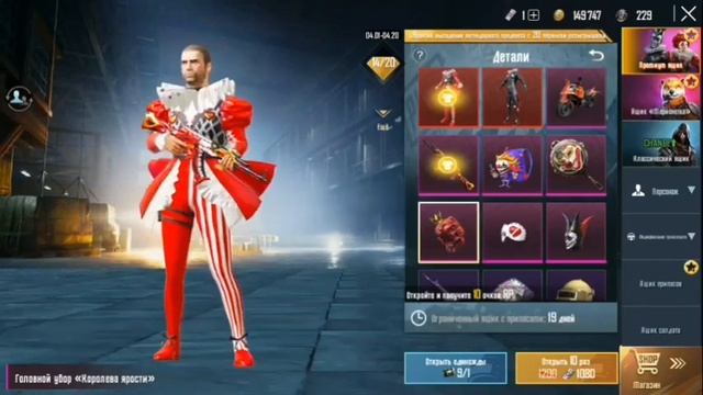 Новый премиум кейс в пубг мобайл Open cease pubg mobile ОТКРЫВАЮ 30 ПРЕМИУМ КЕЙСОВ смотреть онлайн