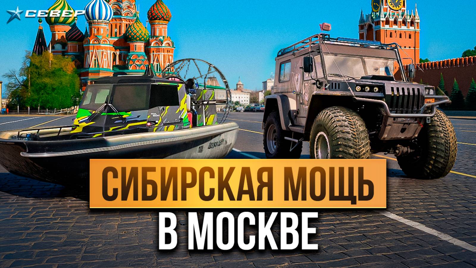 Что внутри московского филиала “Севера”? Показываем весь путь клиента от А до Я смотреть онлайн