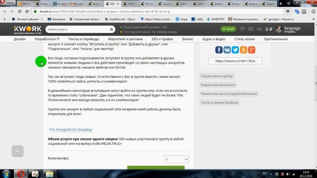 Где можно купить живых людей в свою группу? смотреть онлайн