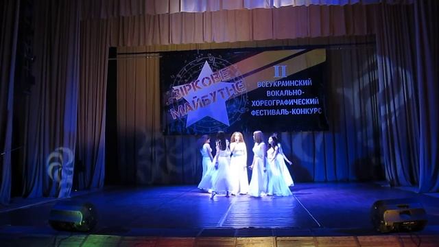 2 й всеукраинский вокально хореографический фестиваль «Зіркове майбутнє»MVI 0283 смотреть онлайн