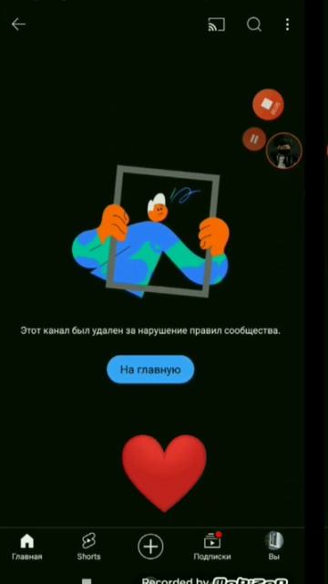 💀Этот канал был удалено из за нарушения правила сооб? смотреть онлайн