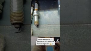 Nissan X-trail mr20dd чистка форсунок и дроссельной заслонки, з?