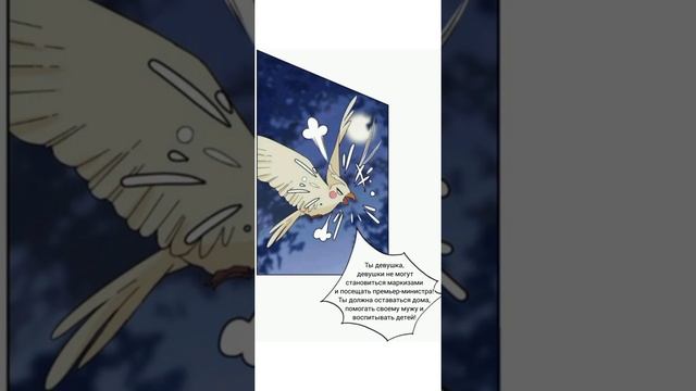 Манга Муж, положение императора принадлежит мне 1 глава смотреть онлайн