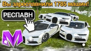 СНЕСЛА ВЕСЬ СЕРВЕР на МАТРЕШКА РП - ЗАРЕСПАНВНИЛА все ТАЧКИ на MATRESHKA RP