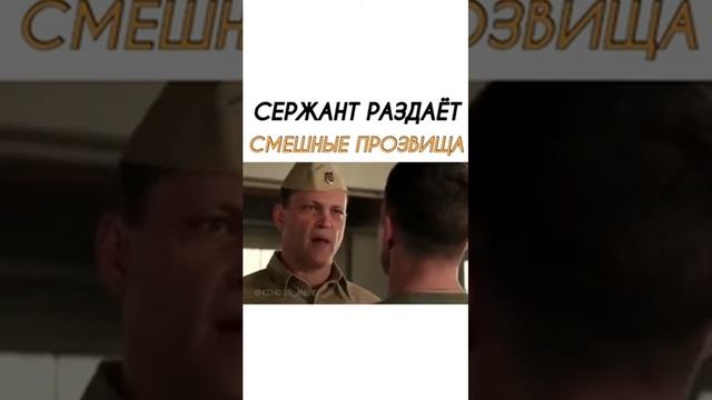 Смешные прозвища смотреть онлайн