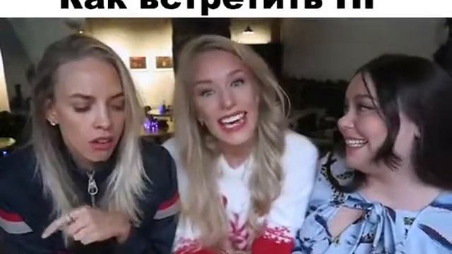 А вы уже знаете как будете отмечать Новый год?🥂🍾🤩😂 Ещё один прикол смотри у @katiashmatia смотреть онлайн