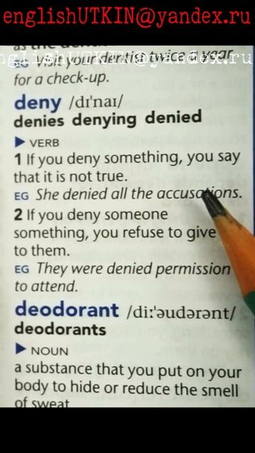 DENY-Английский С НУЛЯ-ДЛЯ НАЧИНАЮЩИХ смотреть онлайн