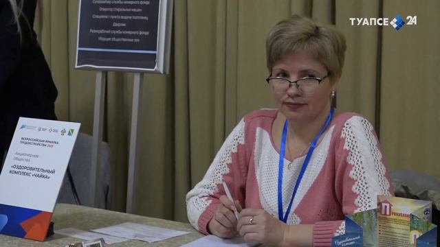 В Туапсе прошла всероссийская ярмарка «Работа России. Время возможностей» смотреть онлайн