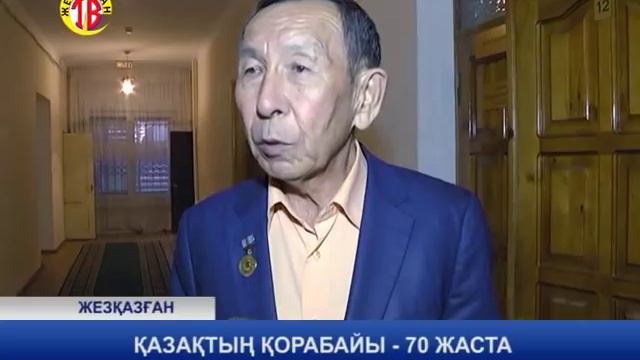 ЖЕЗКАЗГАН ТВ КОРАБАЙ ЕСЕНОВ КОНЦЕРТ В ЖЕЗКАЗГАНЕ 1 10 2018 смотреть онлайн