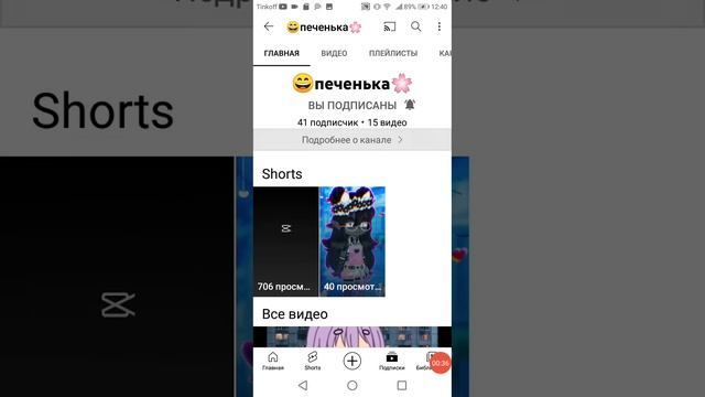 давайте поплачем вместе помните канал печеньки а теперь лисичка😭