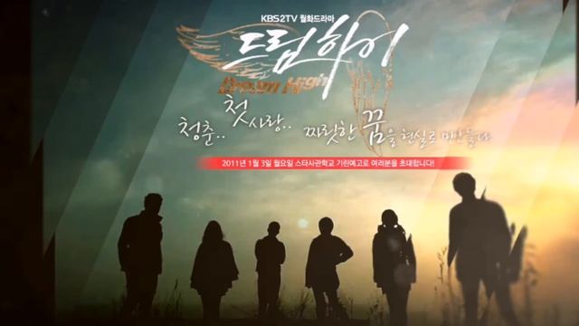 Dream high " Одержимые мечтой" смотреть онлайн