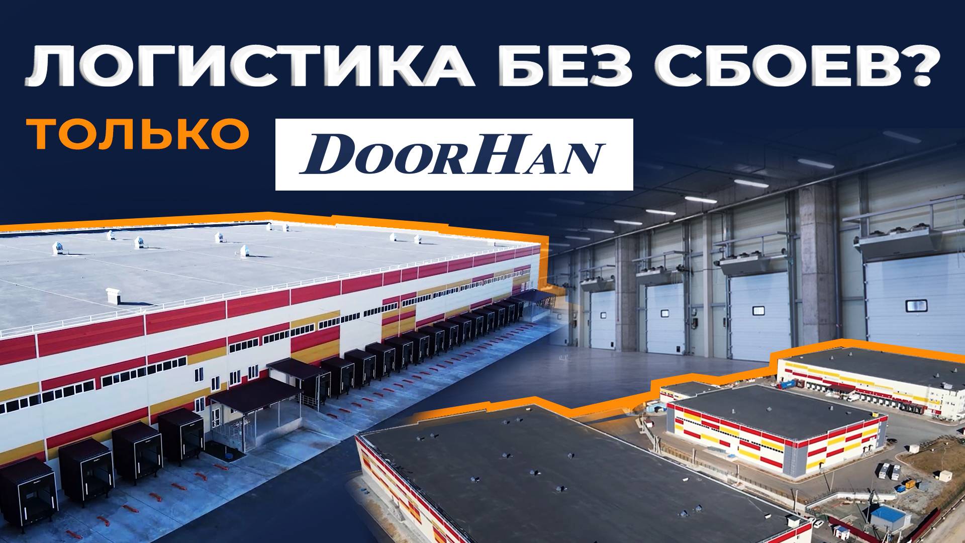 Перегрузочное оборудование. Компания «Дилан», г. Владивосток смотреть онлайн