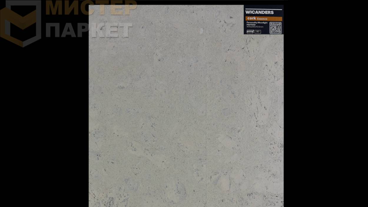 Пробковый пол Wicanders Personality Moonlight