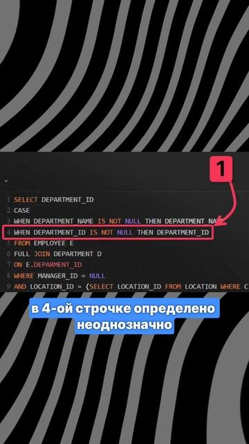  Задача на собесе найди ошибку в SQL запросе #sql #database #dwh #программирование #собеседование смотреть онлайн